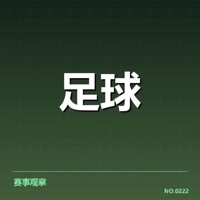 已确认的欧联杯具体赛程和球队名单